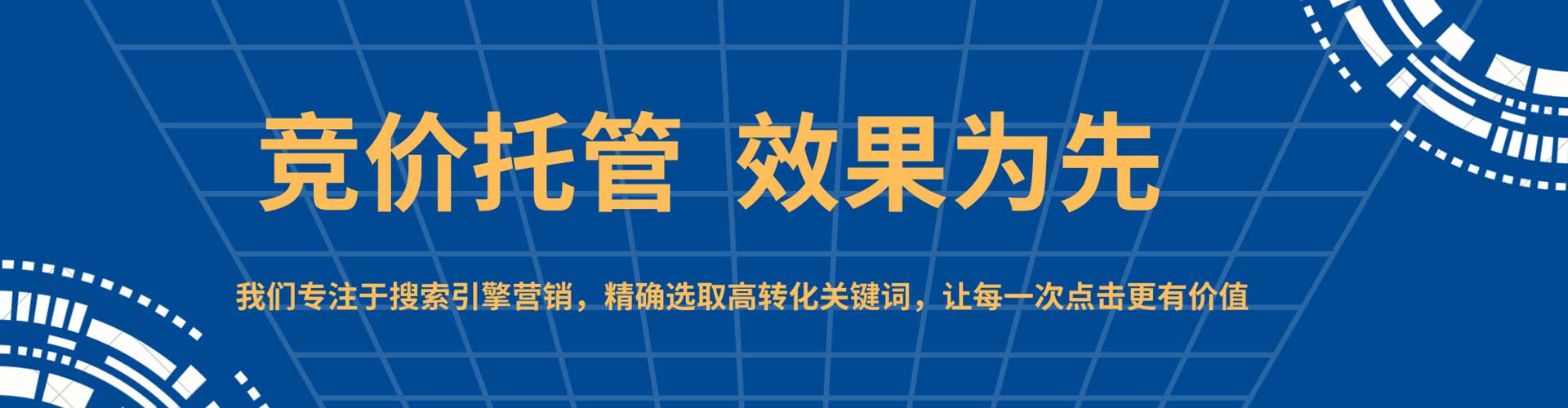 织金信息流代运营