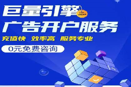 开户推广费用对比分析